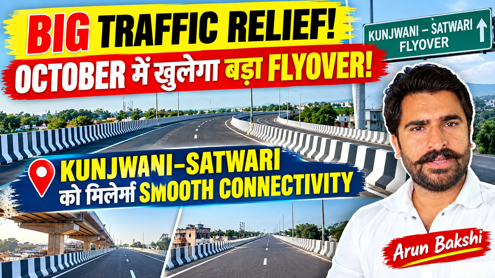 #Jammu: Kunjwani-Satwari 4km Flyover Oct ist week se ho sakta hai start