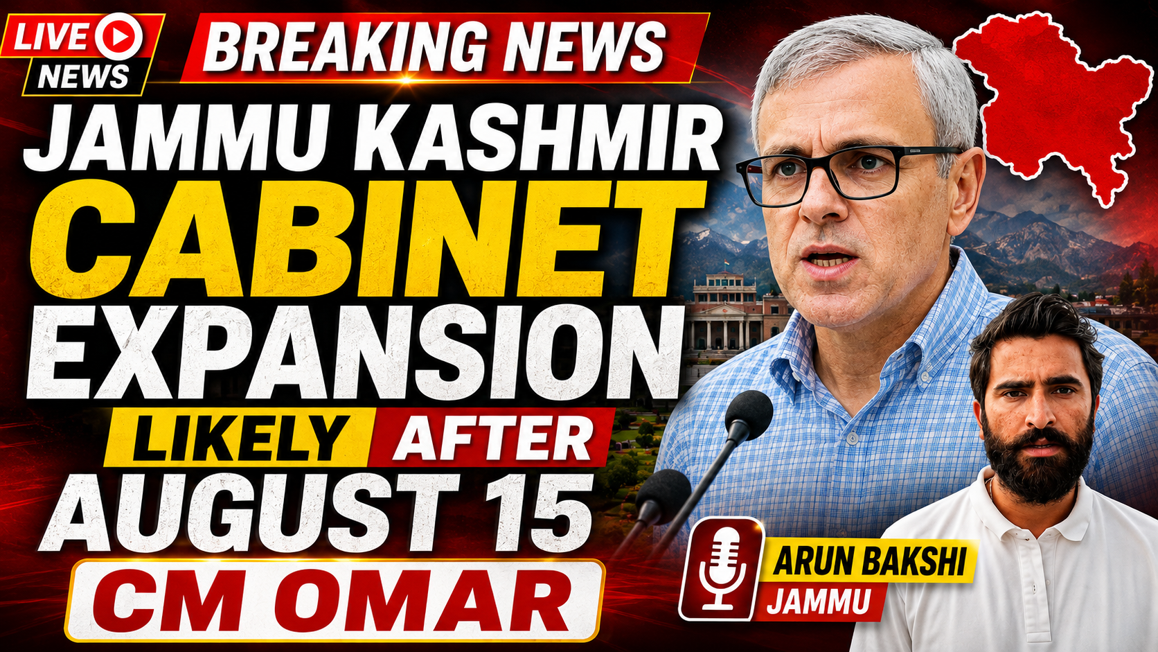 जम्मू-कश्मीर कैबिनेट विस्तार पर बड़ा अपडेट; मुख्यमंत्री #OmarAbdullah  ने दिया बड़ा संकेत