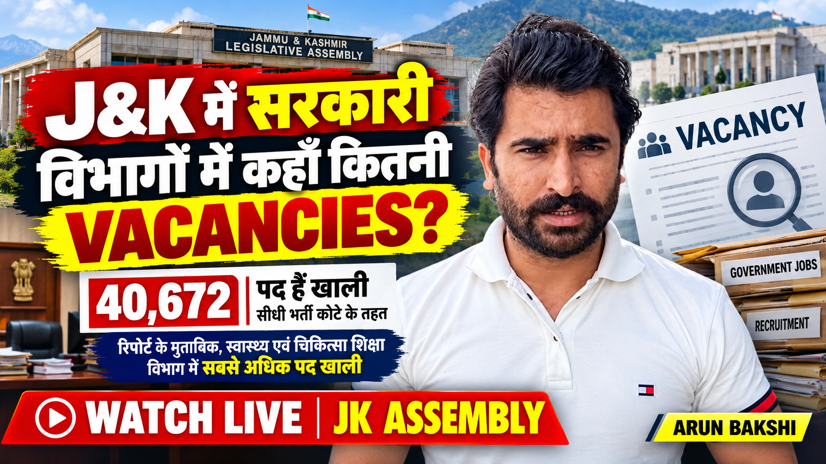 J&K Government Jobs: Department-Wise Vacancy Details Revealed in Assembly