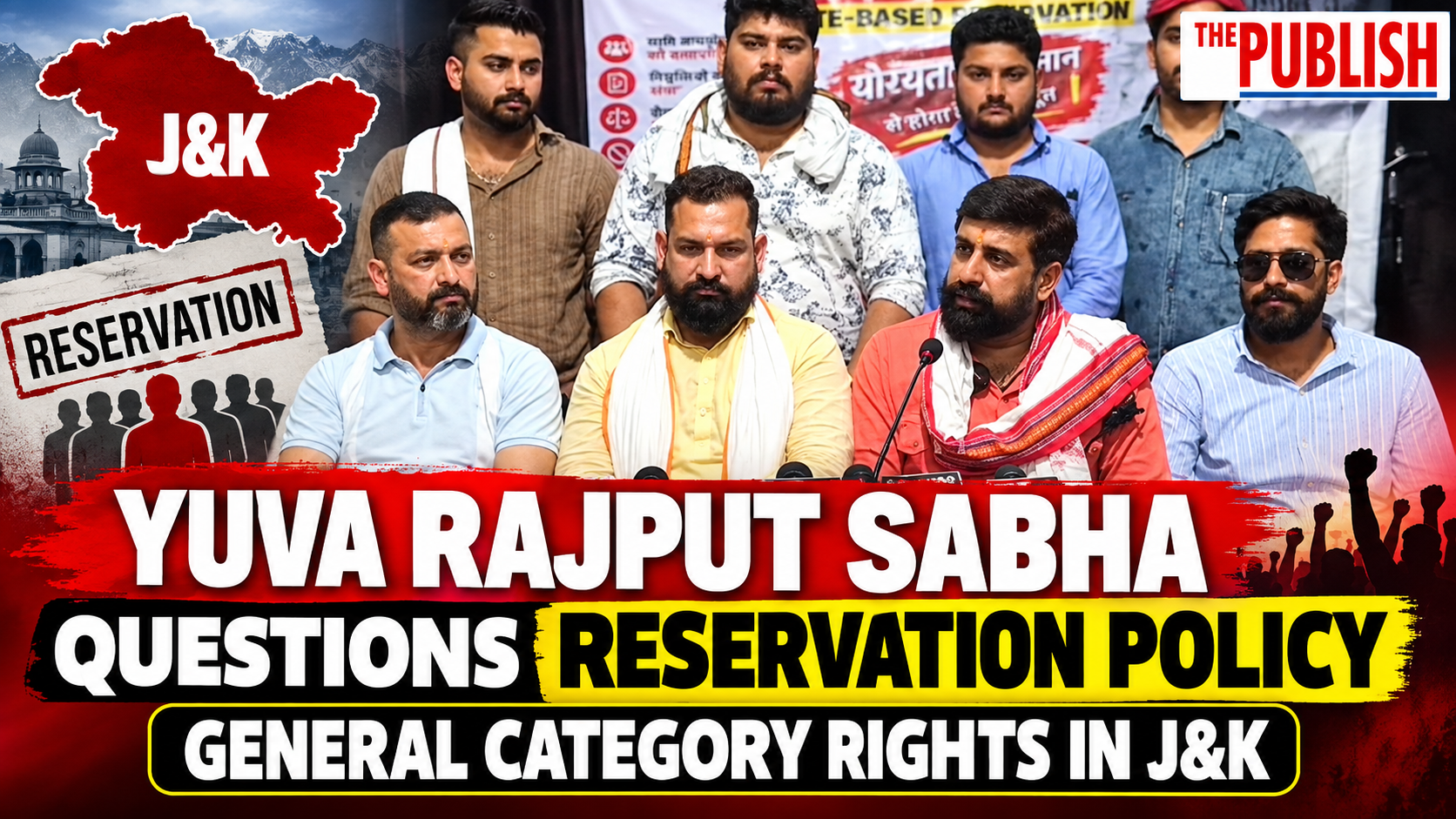UGC को लेकर #Jammu Yuva Rajput Sabha की महत्वपूर्ण प्रेस वार्ता