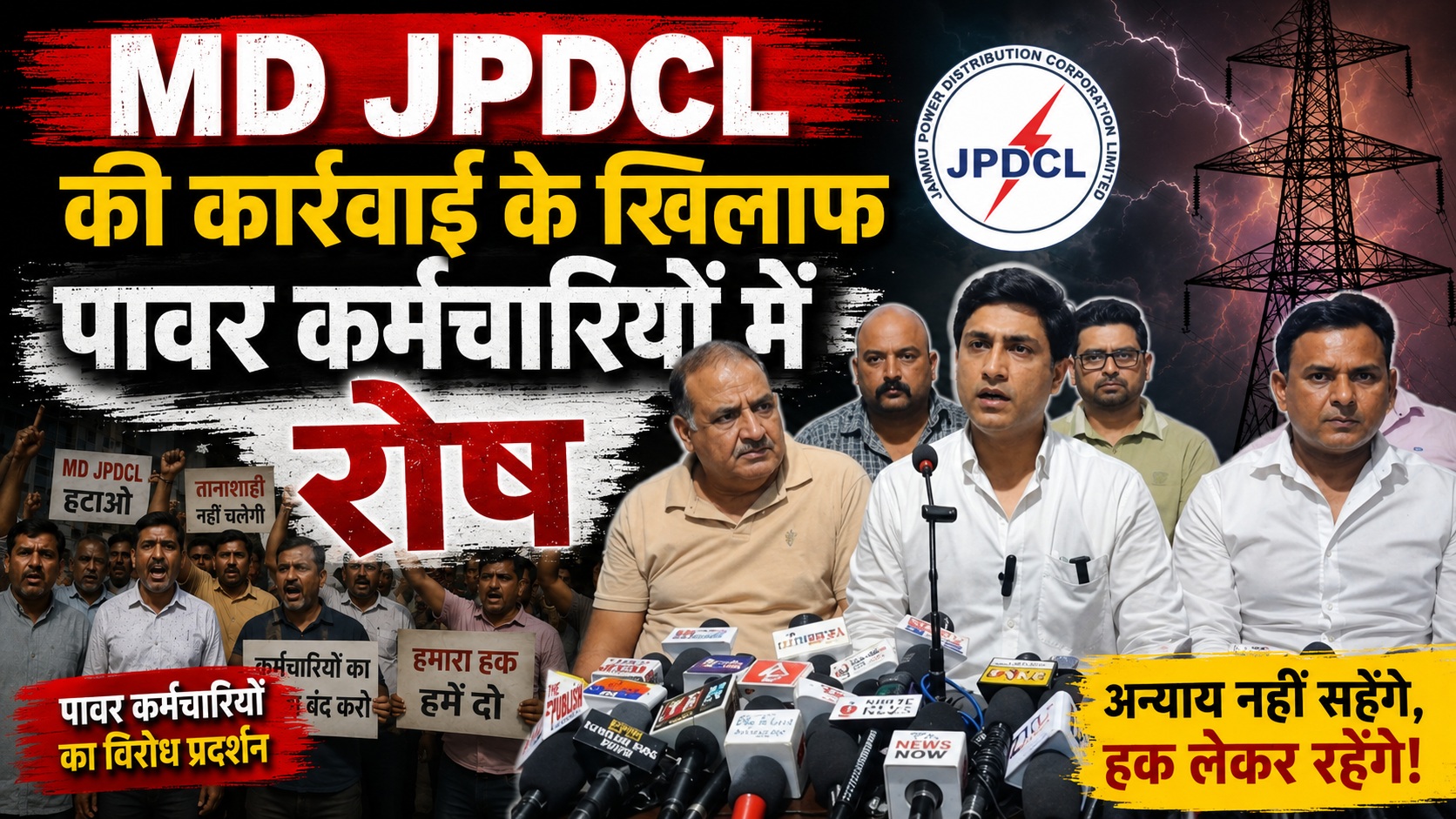 J&K Power Employees Call for Protest From August 13
