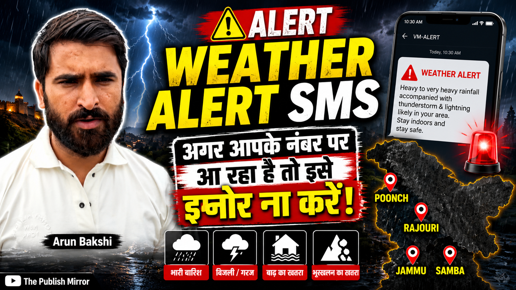 J&K: Received a Weather Alert SMS? Don't Ignore It
