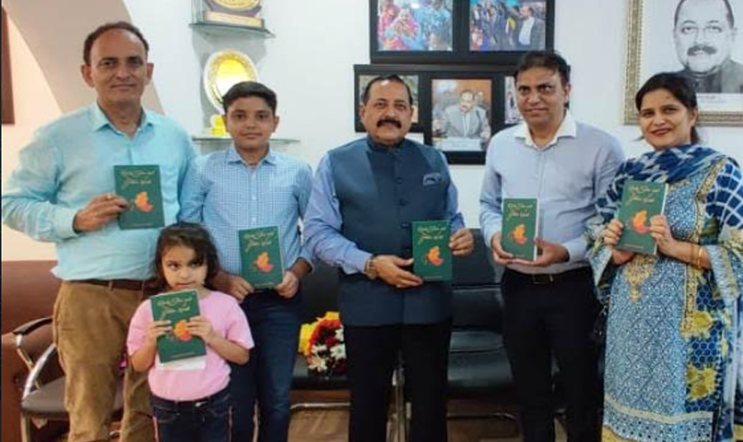 Dr. Jitendra Singh launches book of young author titled 'Rusty skies and Golden Winds’ at Jammu
