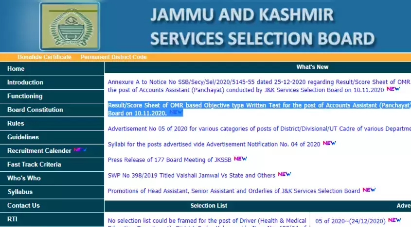 JKSSB Accounts Assistant Result 2020 declared on jkssb.nic.in; check steps