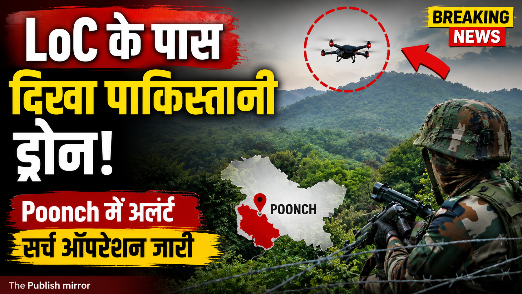 Suspected Pak drone spotted along LoC in J-K's Poonch, search operation underway