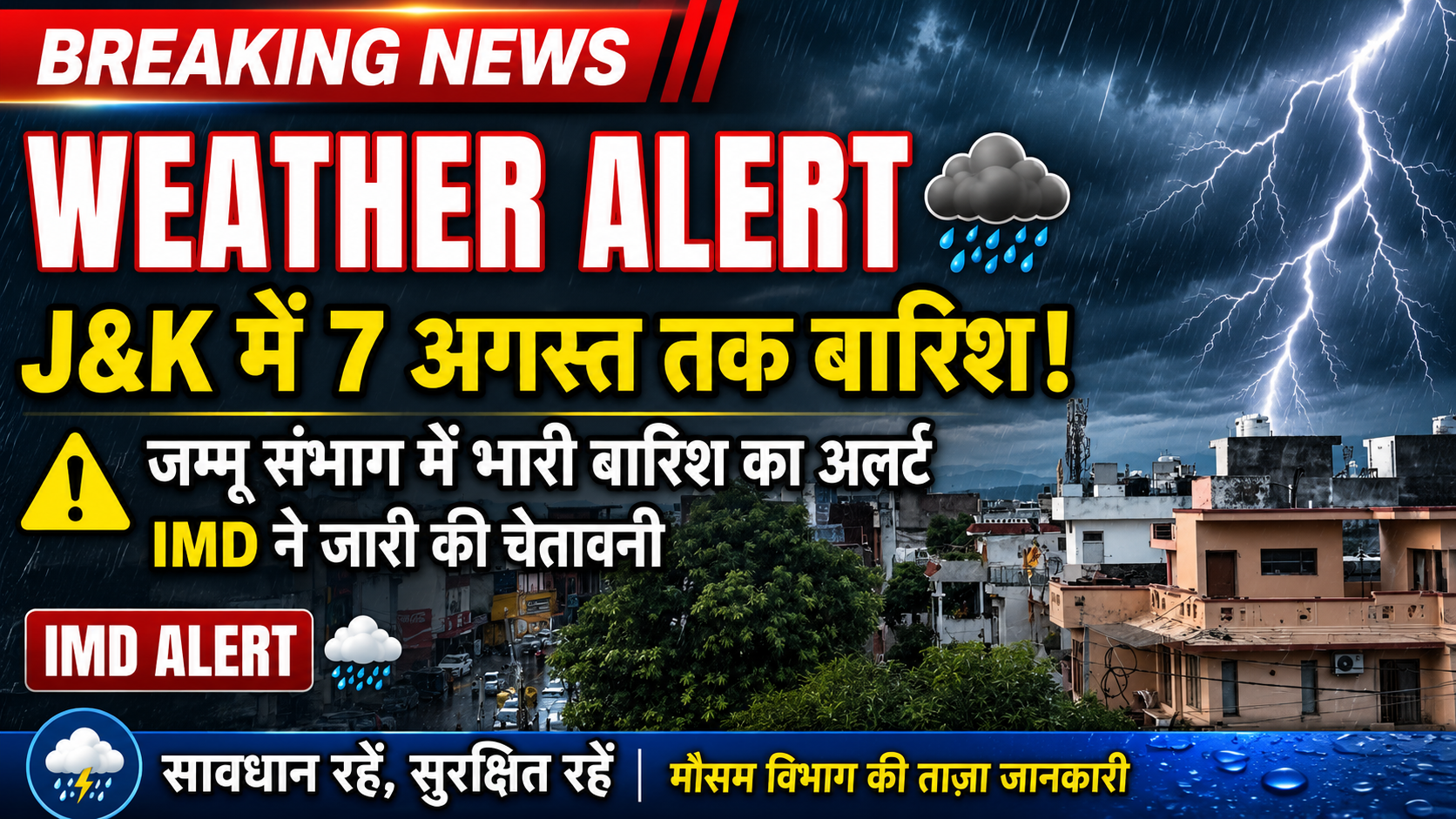 #WeatherUpdate: Met predicts wet weather across J&K till Aug 7, heavy showers in Jammu division