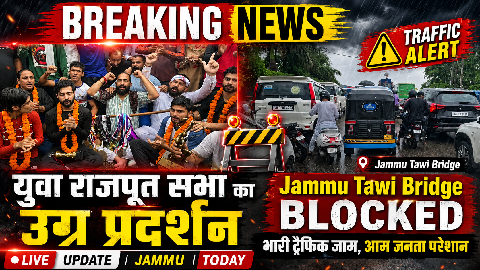 युवा राजपूत सभा का उग्र प्रदर्शन; Jammu Tawi bridge blocked, heavy Traffic Jam