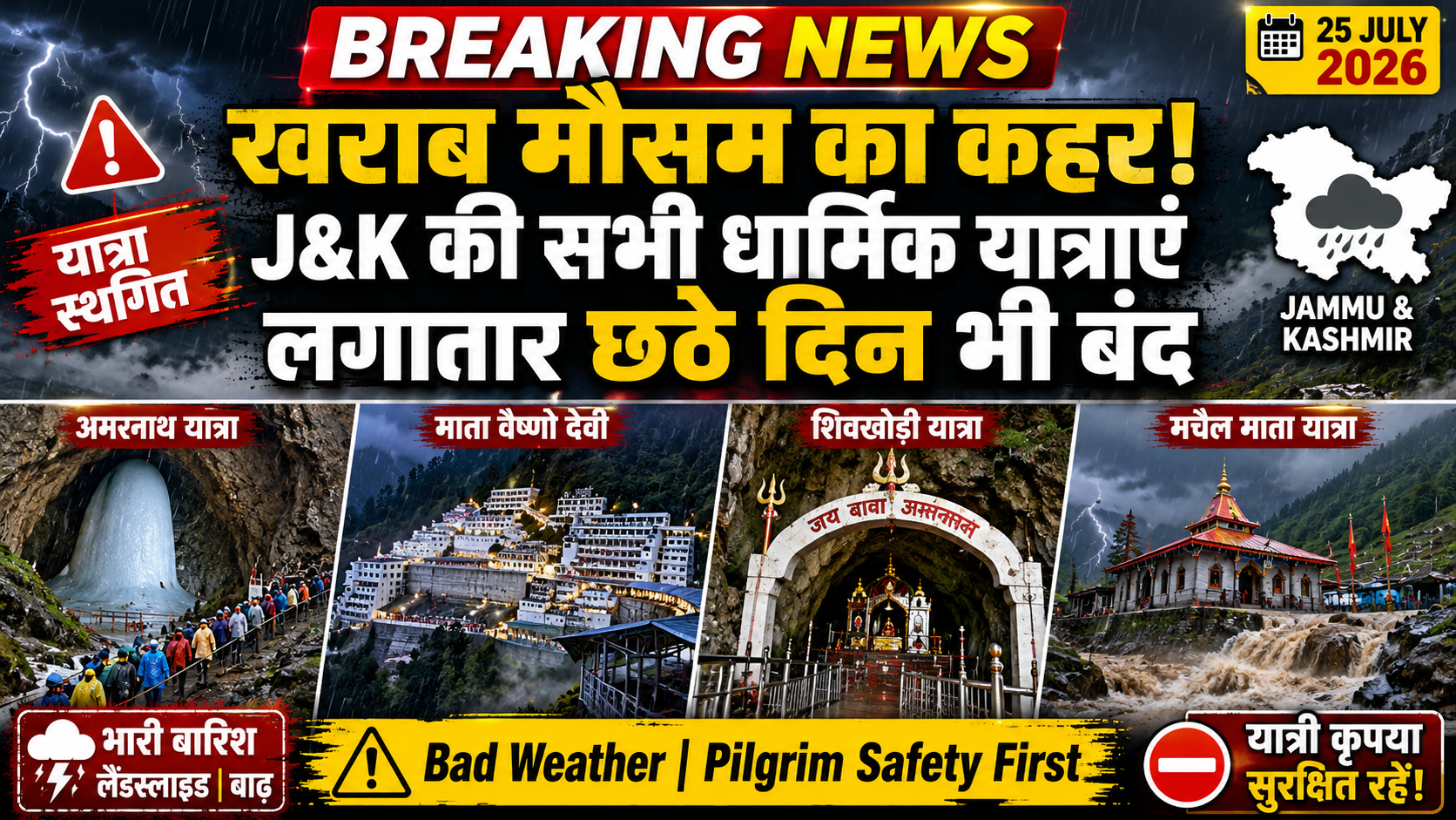 Bad Weather Halts All Religious Yatras in J&K for Sixth Consecutive Day
