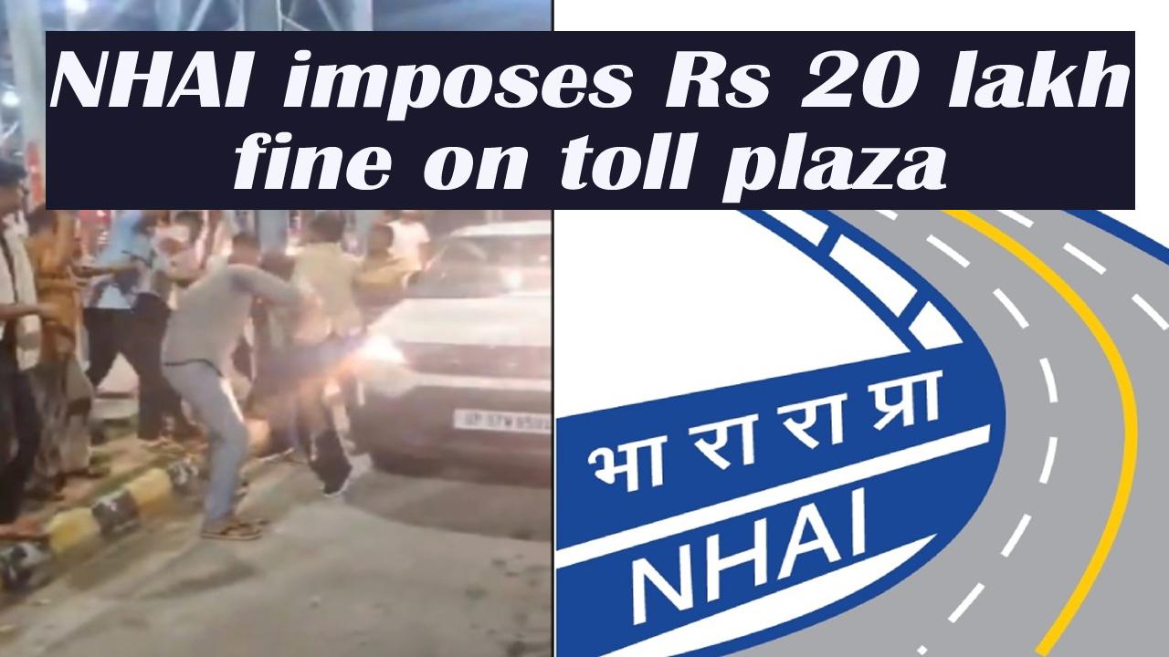 NHAI imposes Rs 20 lakh fine on toll plaza agency for misbehaviour with soldier