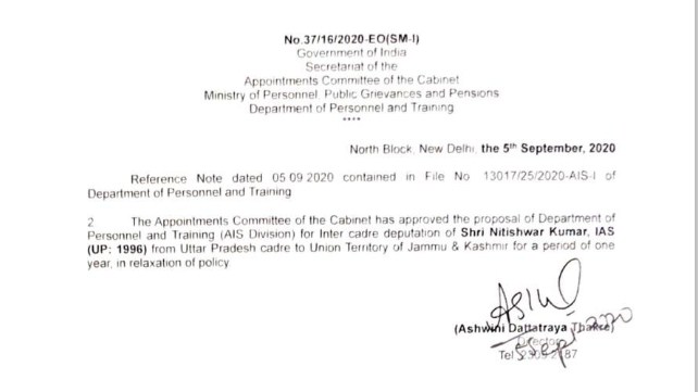 Appointment Committee of Cabinet (ACC) approves inter-cadre deputation of UP based IAS officer to J&K
