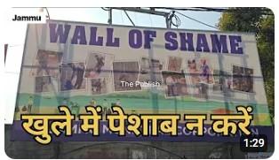 JMC की पहल खुले में शौच करने वालों की लगेगी तस्वीरें #jammu #jewalchowk