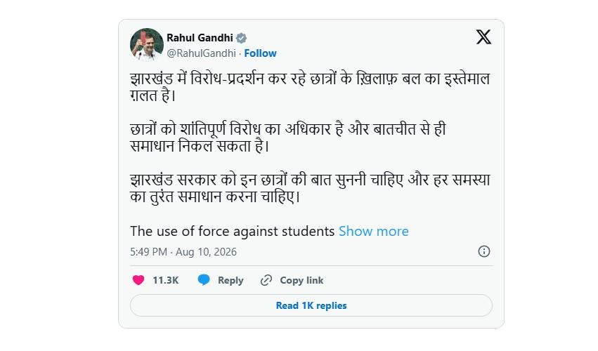 'Using force against protesting students is wrong': Rahul Gandhi on lathicharge in Jharkhand