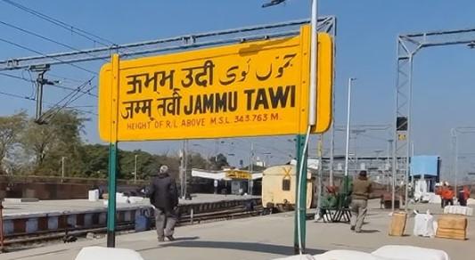 Security, surveillance beefed up at Jammu railway station ahead of festive rush