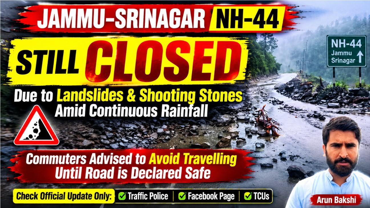 जम्मू श्रीनगर राष्ट्रीय राजमार्ग फिलहाल बंद #nh44