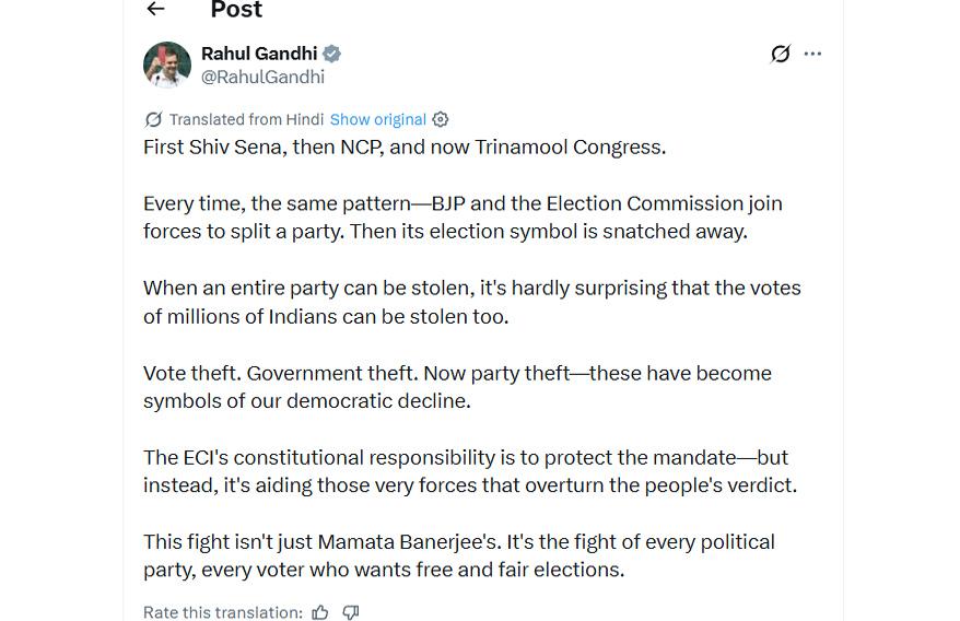 'Vote chori, govt chori, now party chori': Rahul Gandhi attacks EC over TMC name and symbol freeze