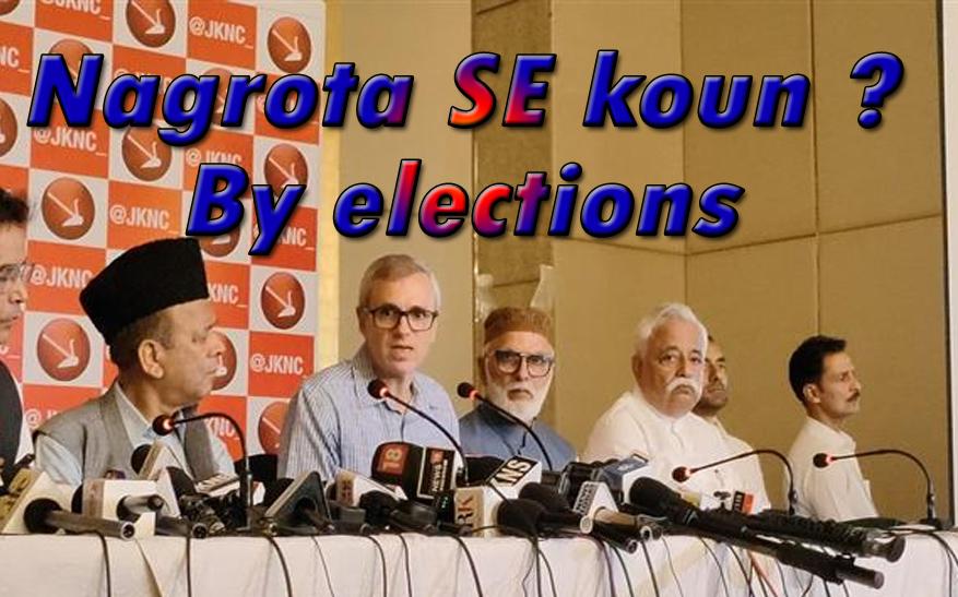 #nagrota Constituency से कौन होगा NC का उम्मीदवार ?