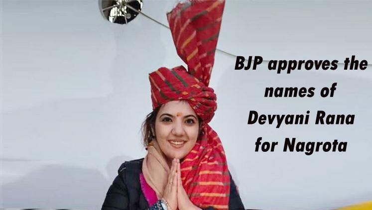 BJP Announces Candidates for Assembly Bypoll;  Devyani Rana for Nagrota Aga Syed Mohsin to Contest from Budgam