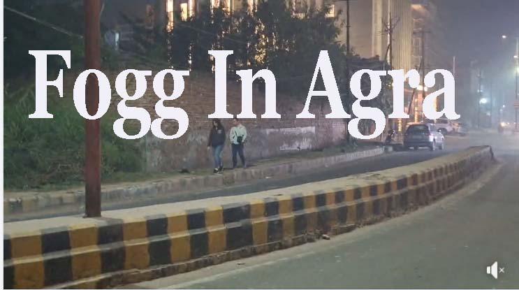 Uttar Pardesh #agra mai thand ka प्रकोप जारी; सड़कों में दिख रहीं धुंध