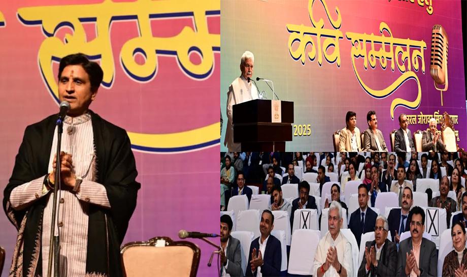 Lieutenant Governor attends Kavi Sammelan organised by Power Grid at Jammu