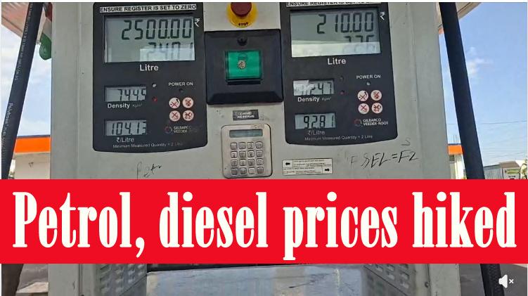 डीजल की कीमतों में 2.71 रुपये प्रति लीटर और पेट्रोल की कीमतों में 2.61 रुपये प्रति लीटर की बढ़ोतरी