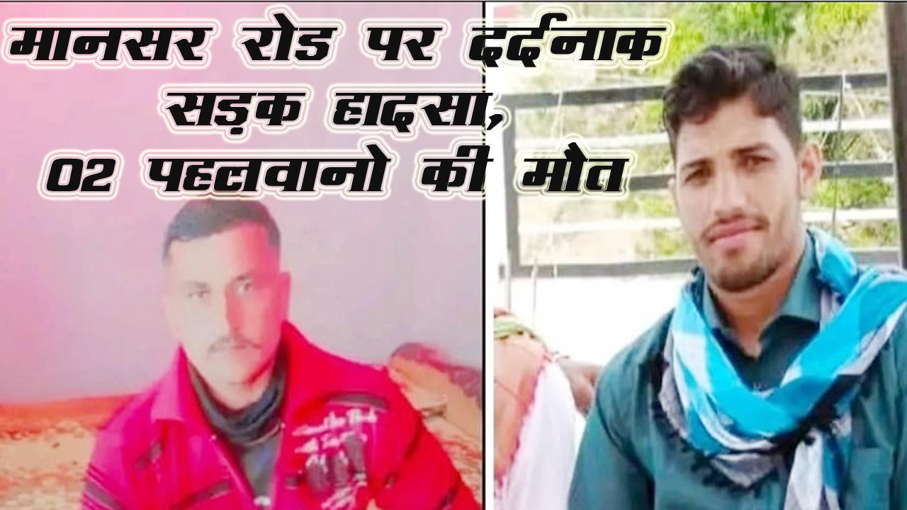 J&K: Two Young Wrestlers Killed in Road Accident near Mansar