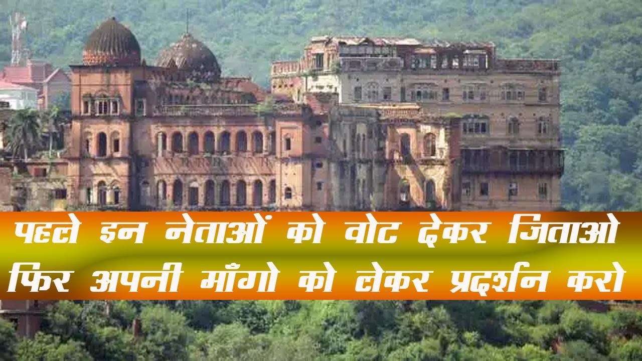 Jammu Kashmir : पहले इन नेताओं को वोट देकर जिताओ फिर अपनी माँगो को लेकर प्रदर्शन करो #dailywagers