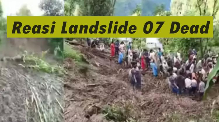 #jammu #Kashmir जिला #reasi में हुआ #landslide ; सात लोगों की मौत