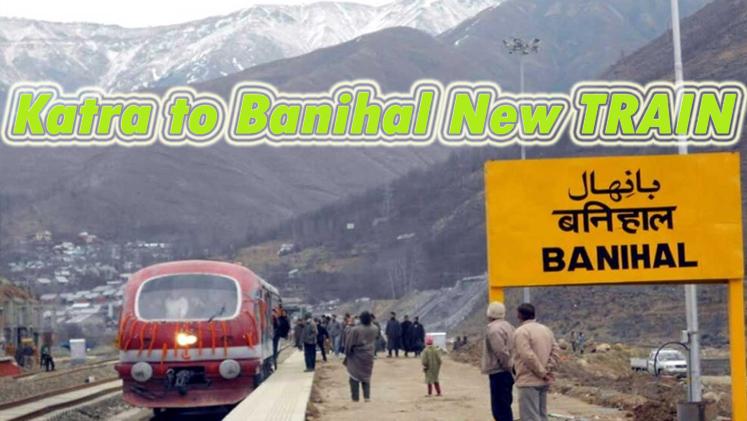 #GoodNews कटड़ा से बनिहाल के बीच आज से चलेगी स्पेशल ट्रेन