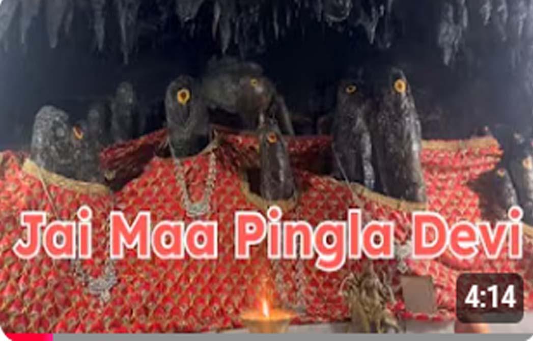 पांचवें नवरात्र में कीजिए; Maa Pingla Devi Ji k Darshan #jaimatadi