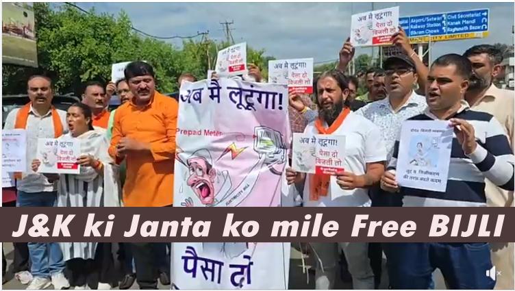 Jammu Kashmir की जनता नि शुल्क #bijli कि हकदार हैं #protest #Shivsena