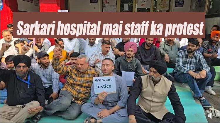 Govt Shalamar Hospital Staff Strike par ! logo ko aa rhi preshani