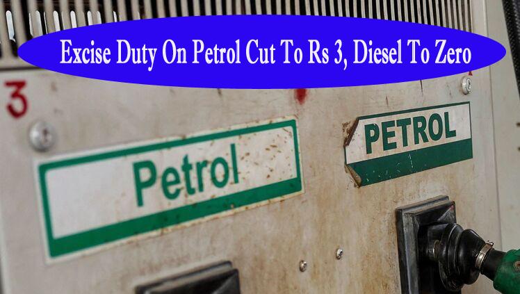 क्या कम होंगे #petrol #diesel के दाम? सरकार ने #exciseduty 10-10 रुपए घटाई