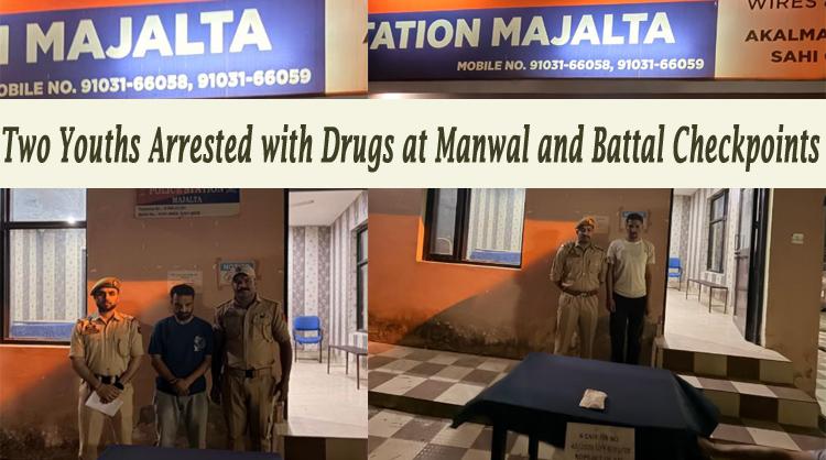 Udhampur: #Majalta police ko मिली बढ़ी कामयाबी; #manwal aur battal नाके से दो युवकों को नशे के साथ किया गिरफ़्तार