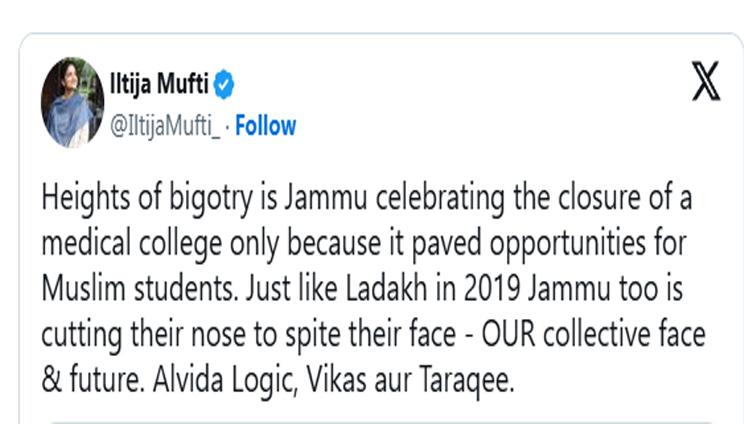 ‘Height of bigotry’: Iltija slams celebrations in Jammu over closure of Vaishno Devi medical college