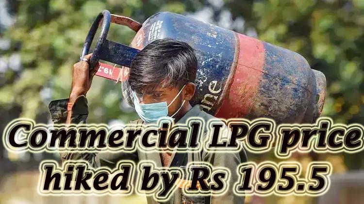 आज से 195 रुपए महंगा हो गया Commercial LPG cylinder, #hotel, #Restaurant और कारोबारियों पर पड़ेगा असर