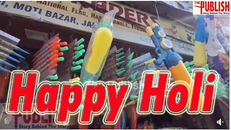 #jammu: होली पर बाज़ार गुलजार, रंगों और पिचकारी की सजी दुकानें #Holi #Festival