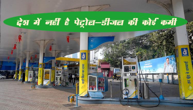 जब तक कच्चे तेल की कीमतें USD 130 को पार नहीं करतीं, #petrol #Diesel की कीमतें बढ़ने की उम्मीद नहीं