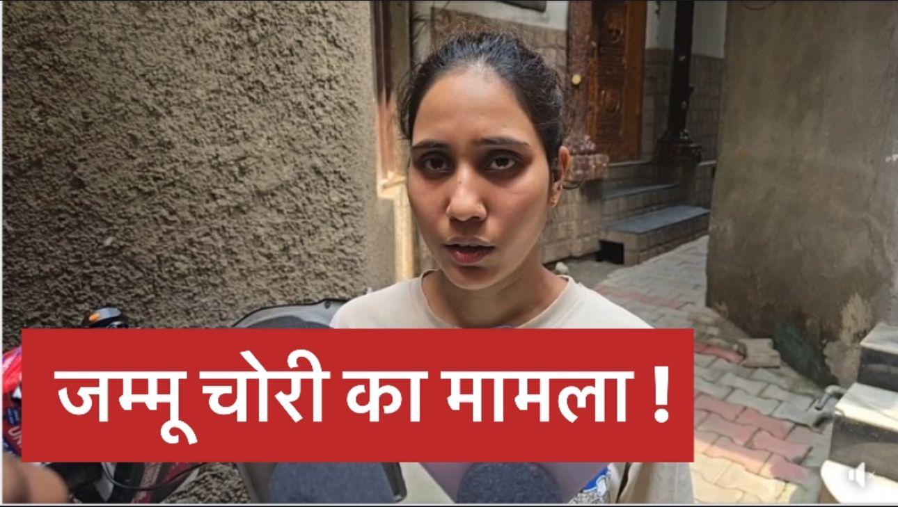 #shocking UP ki Ladki Ka jammu mai chori hua 60-70 Hazar !