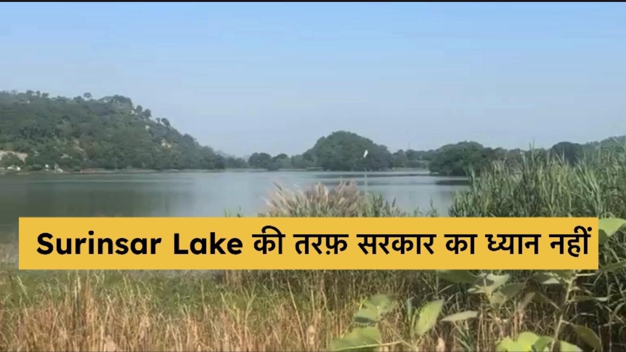 Jammu se Surinsar Lake तक पहुँचना बहुत मुश्किल !Park की हालत बेहद ख़राब