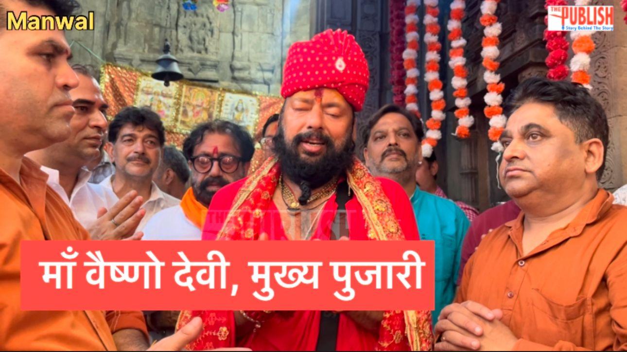 #katra #maavaishnodevi जी दरबार के मुख्य पुजारी पहुँचे #manwal Devi Vani; गाया सुन्दर भजन