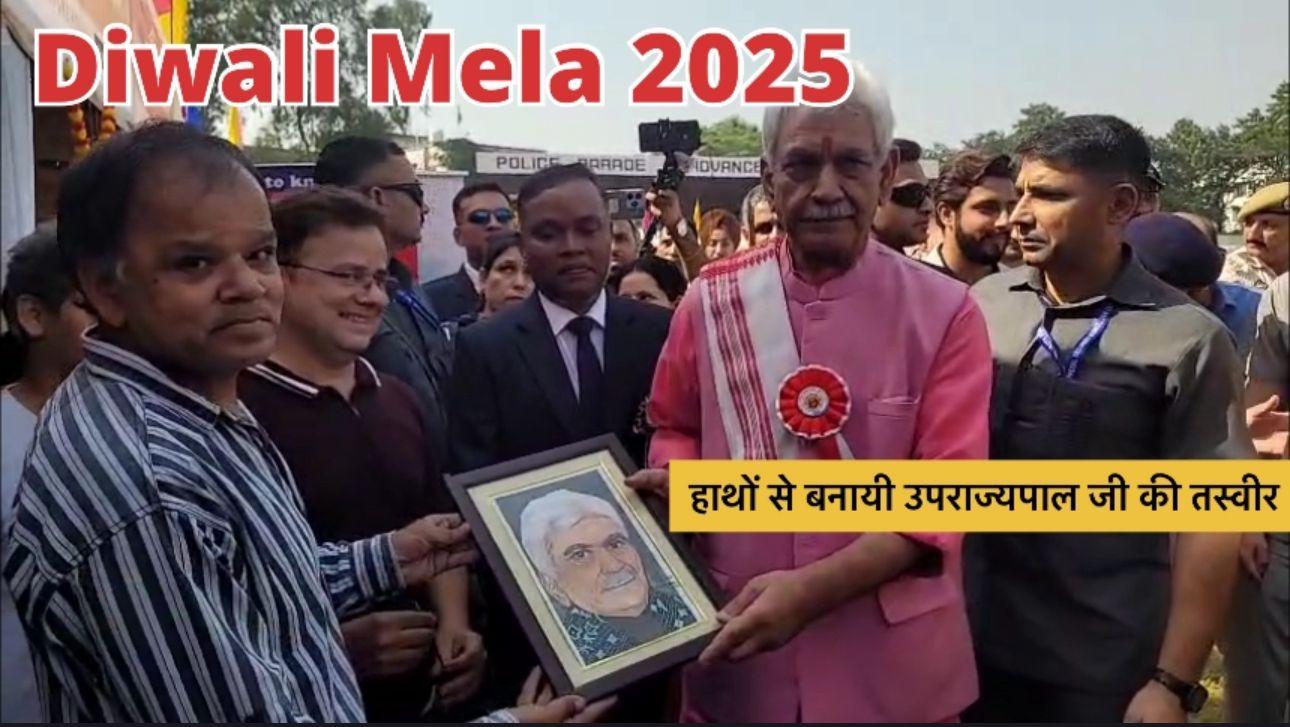 Lieutenant Governor inaugurates J&K Police’s Diwali Mela in Jammu